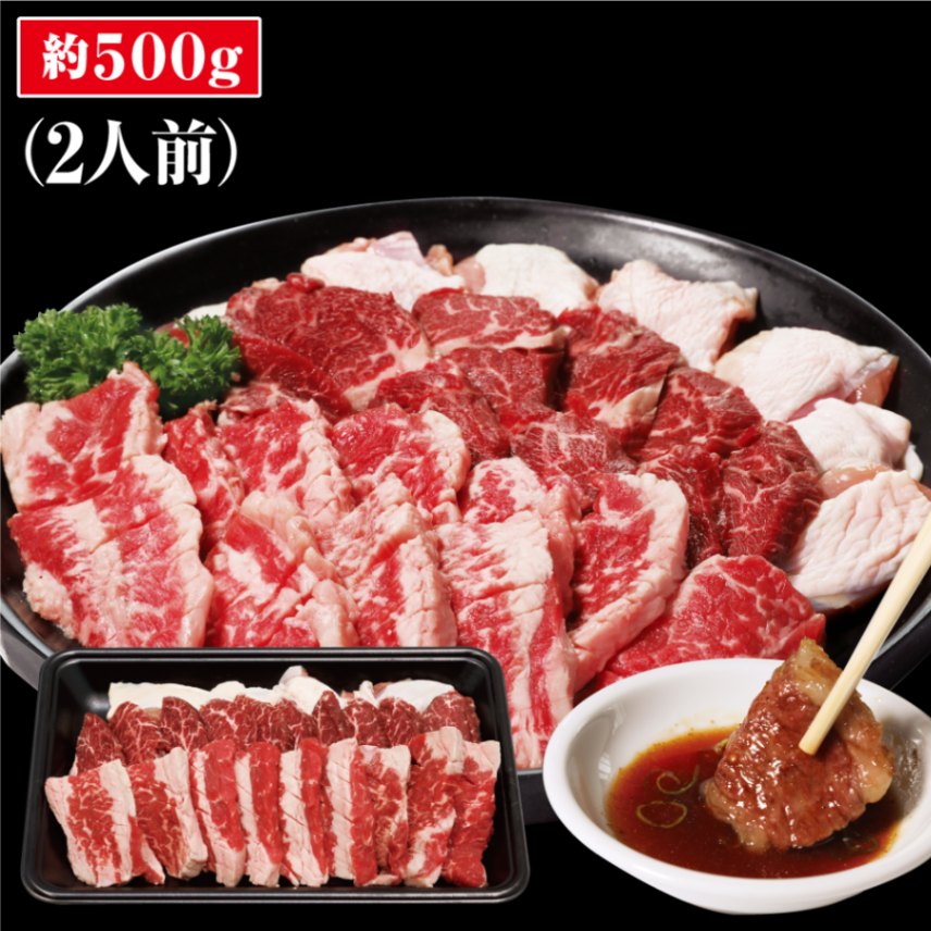 冷凍 カジュアル焼肉セット 500g×4