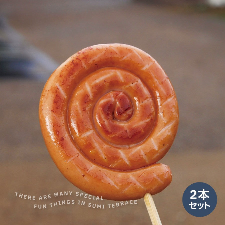 冷凍 ぐるぐるソーセージ (2本セット)×10