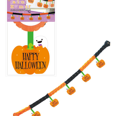 ペーパーガーランド HWモチーフ1.2m ×12