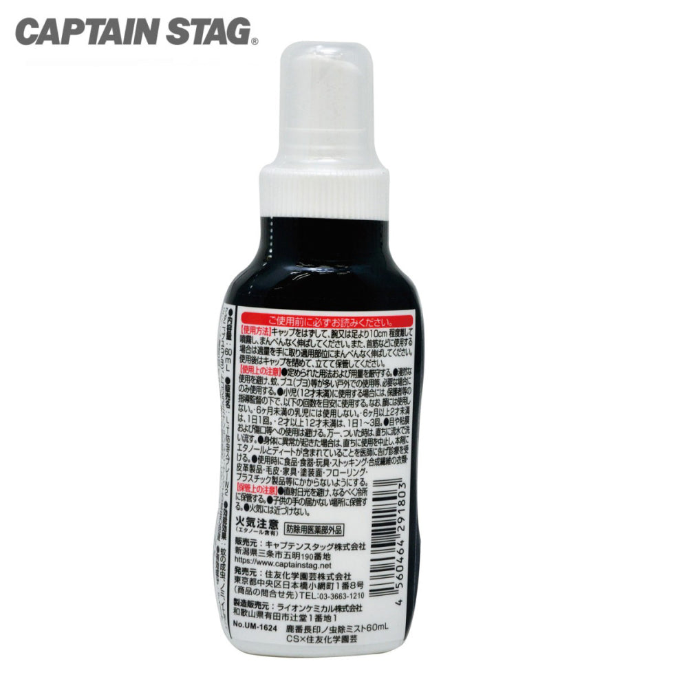 CAPTAIN STAG 鹿番長印ノ虫除ミスト60ml ×12