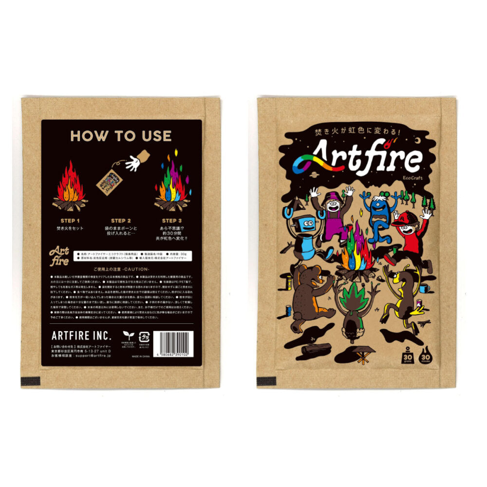 アートファイヤー エコクラフト (ARTFIRE EcoCraft) ×50袋