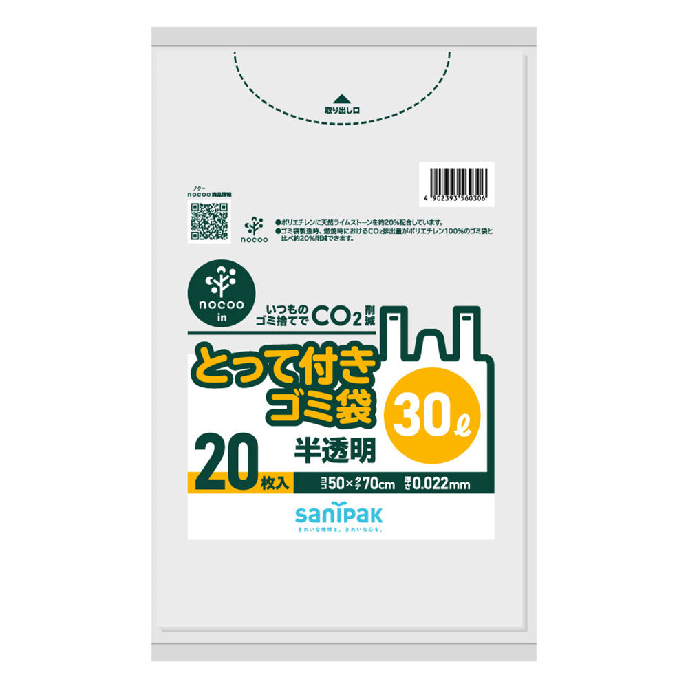 【メーカー取り寄せ】【30L】厚0.02㎜取っ手付き ポリ袋 半透明 500×700×厚0.02㎜ 600枚 1袋20枚入 ×30