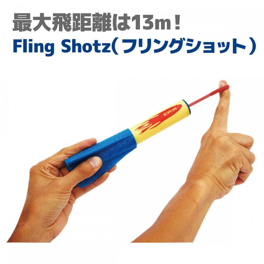 5050WORKSHOP フリングショット×24