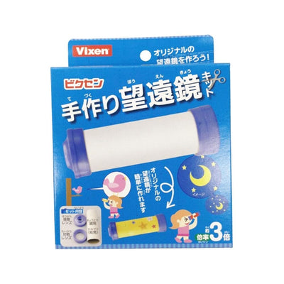 【メーカー取り寄せ品】Vixen ビクセン 手作り望遠鏡キット × 10