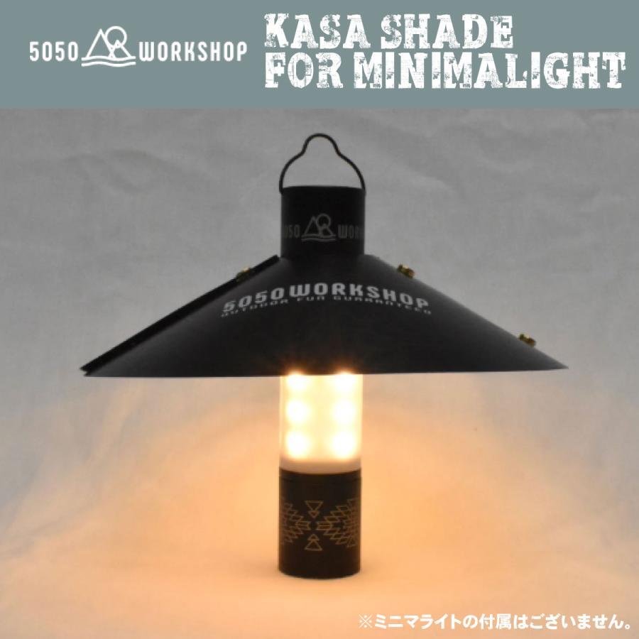 5050WORKSHOP カサシェード(ミニマライト用)x5