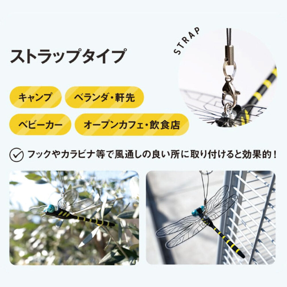 【メーカー取り寄せ品】おにやんま君(ストラップ取付タイプ) × 10
