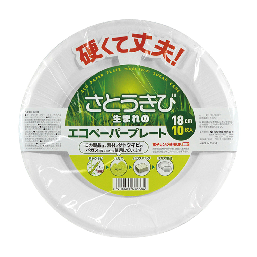 バガス エコプレート 18cm 1袋10枚入 ×10