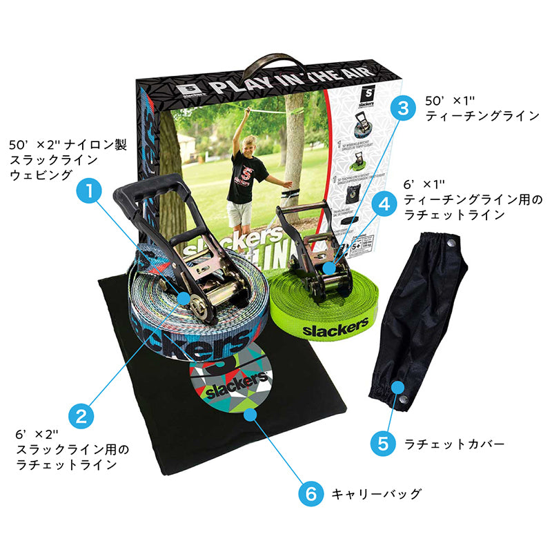 【メーカー取り寄せ品】スラッカーズ slackers スラックライン ×1