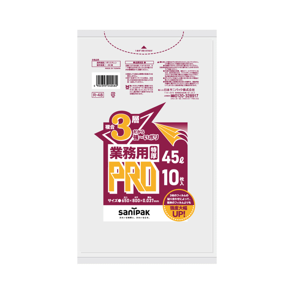 【メーカー出荷制限中:大幅納期遅延】【45L】厚0.037㎜ ポリ袋 半透明 650×800×厚0.037㎜ 300枚 10枚入 × 30