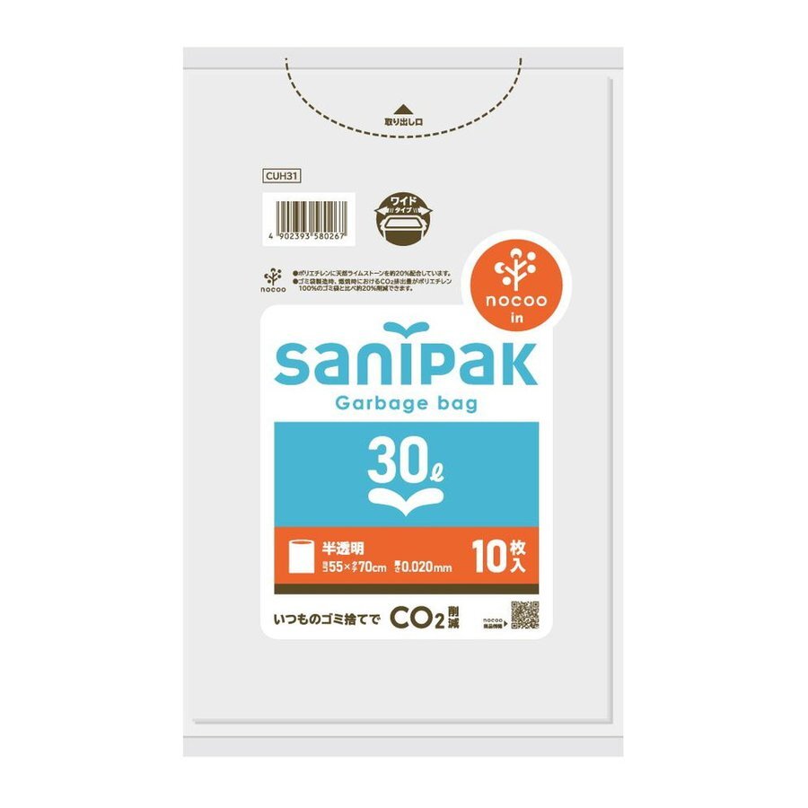 【30L】厚0.02㎜取っ手付きポリ袋 半透明 550×700×厚0.02㎜ 200枚 1袋10枚入 ×20