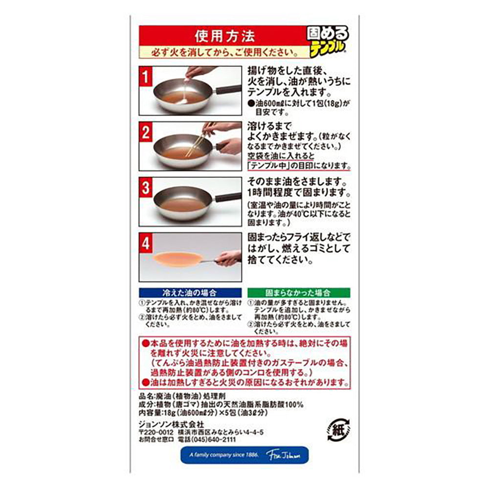 ジョンソン 固めるテンプル 1袋2個パック ×2