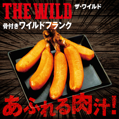 冷凍 THE WILD あふれる肉汁!骨付きワイルドフランク5本セット×4