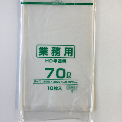 【70L】厚0.025㎜ ポリ袋 半透明 800×900㎜ 500枚 1袋10枚入 ×50