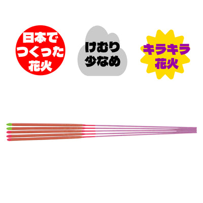 手持ち花火 おっかけスパーク(ばら売り) ×50本