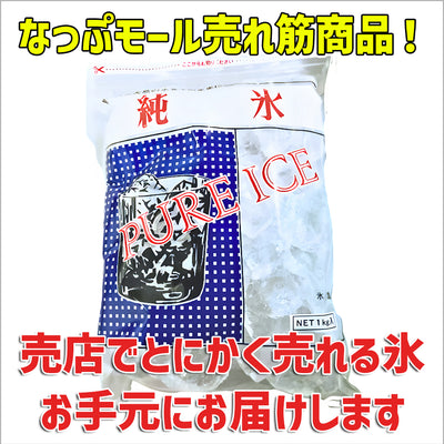 ピュアーアイス クラッシュ 1㎏×10パック