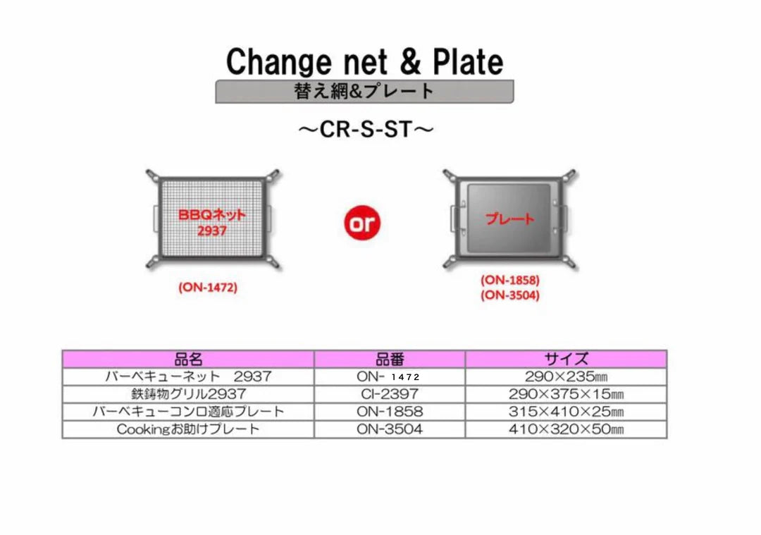 バーベキューコンロ CR-S ステンレス ×6