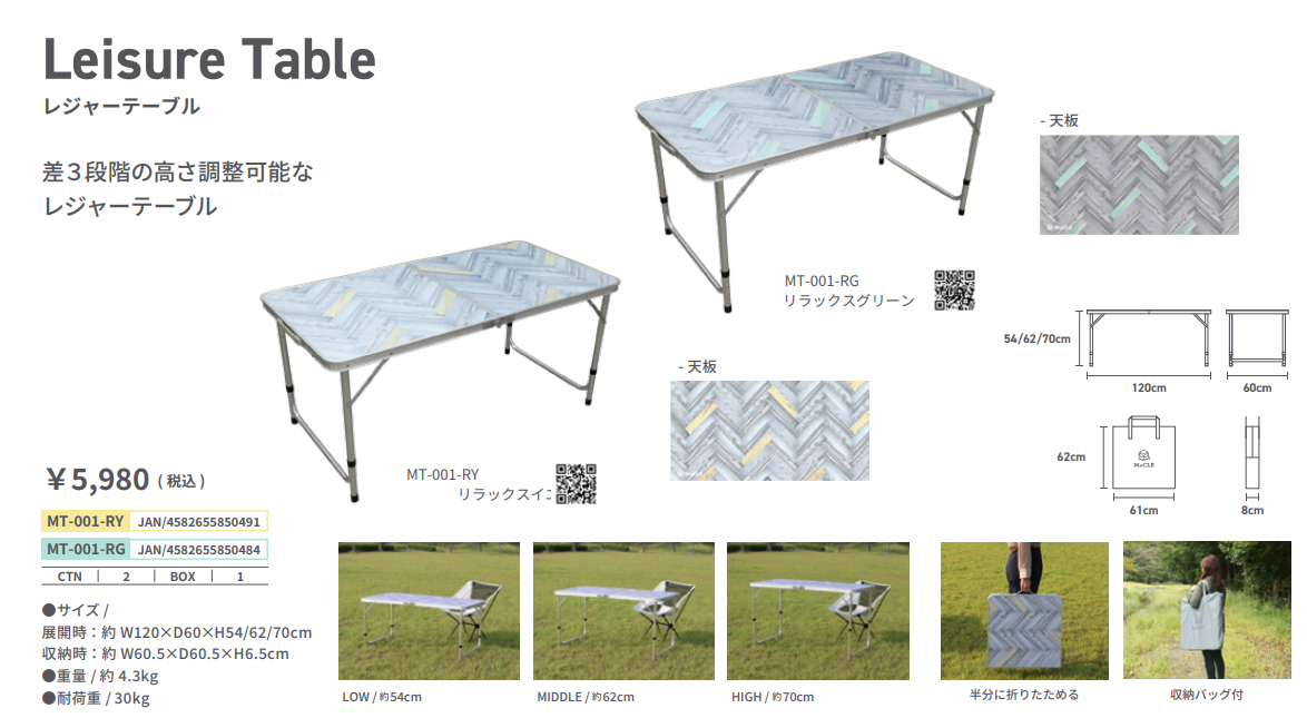 【在庫SALE】レジャーテーブル ×2台