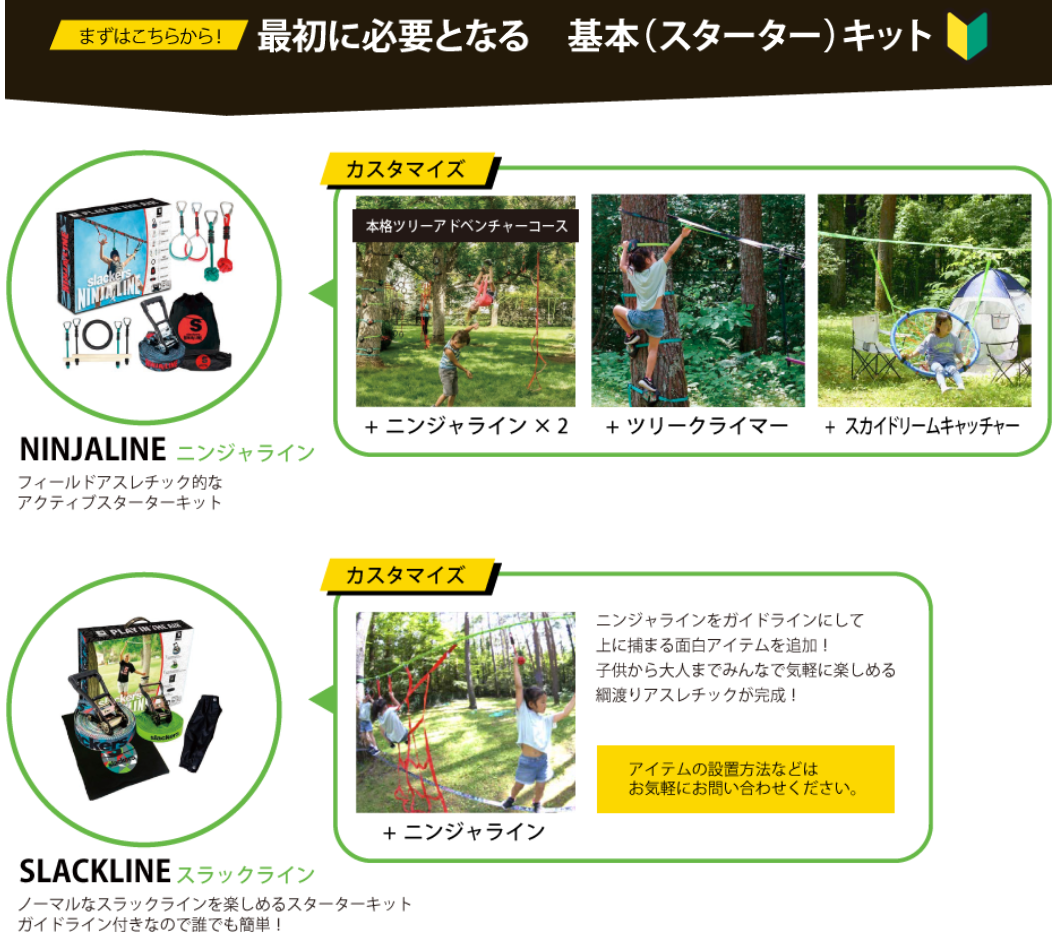 【メーカー取り寄せ品】スラッカーズ slackers アドベンチャースカイスイング ×1