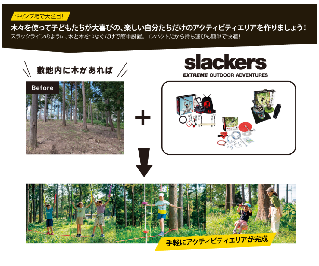 【メーカー取り寄せ品】スラッカーズ slackers ニンジャライン ×1
