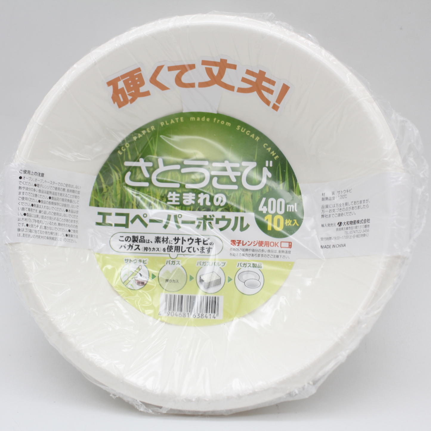 バガス エコボウル 15cm 400ml 1袋10枚入 ×10