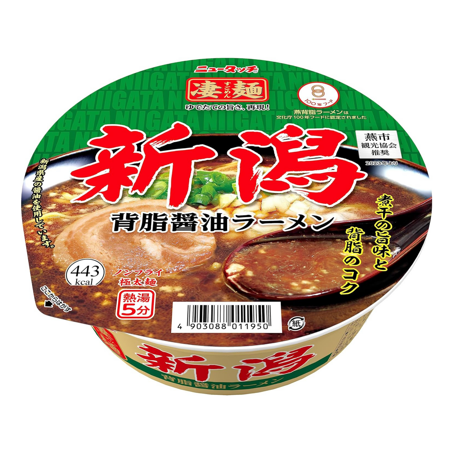 ニュータッチ 凄麺 新潟背脂醤油ラーメン カップ 124gx12