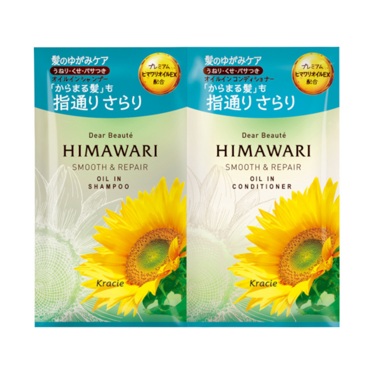 クラシエ ディアボーテ トライアルセット(スムース&リペア) 20ml ×1