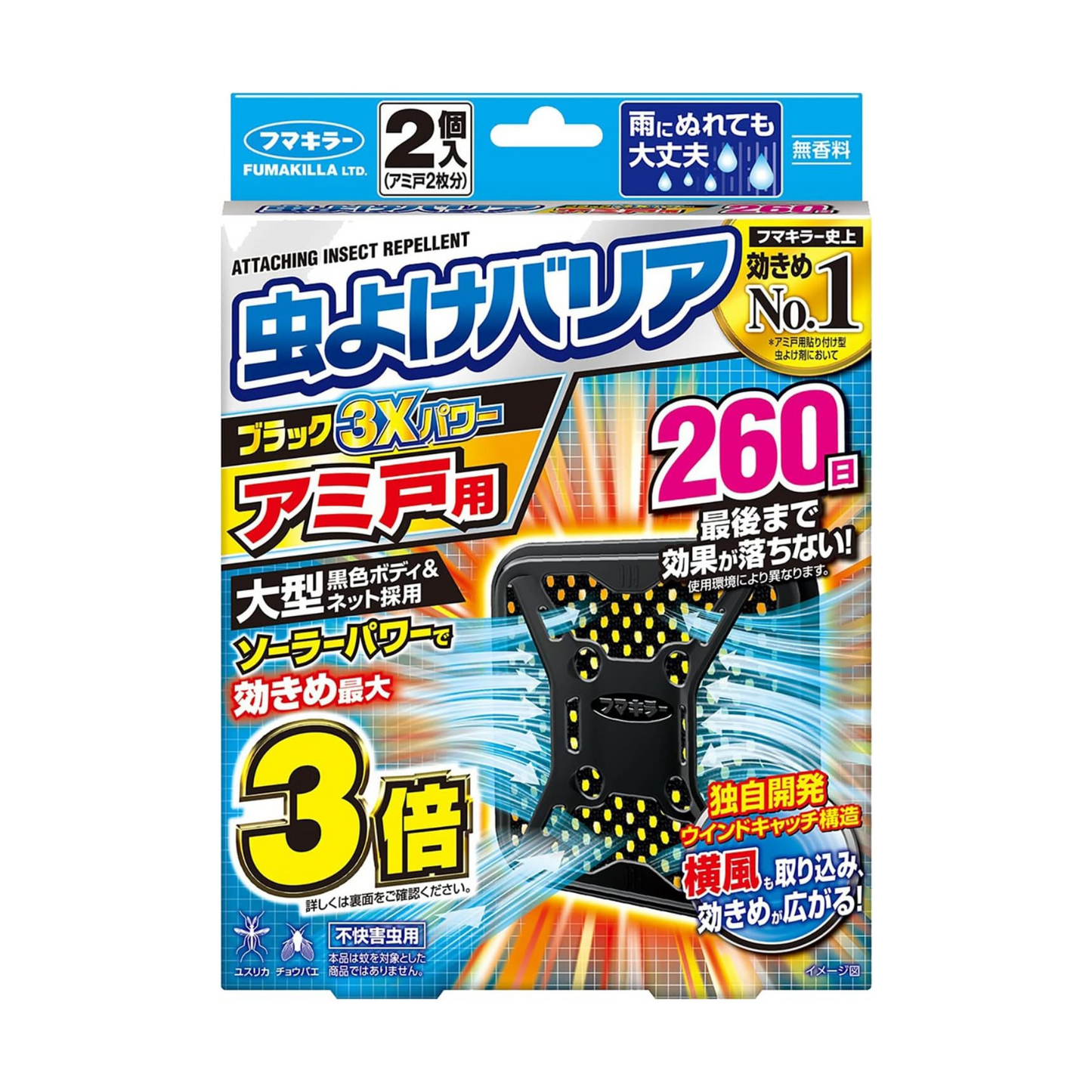 フマキラー 虫よけバリアブラック3Xパワーアミ戸用1年 2個