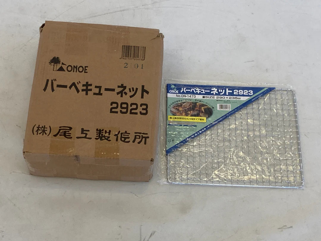 バーベキューネット 2923 × 20枚