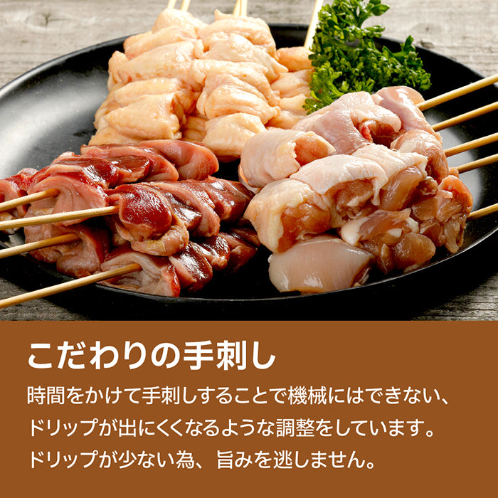 冷凍 手打ち焼き鳥串 砂ズリ串 (4本入り) 140g×10