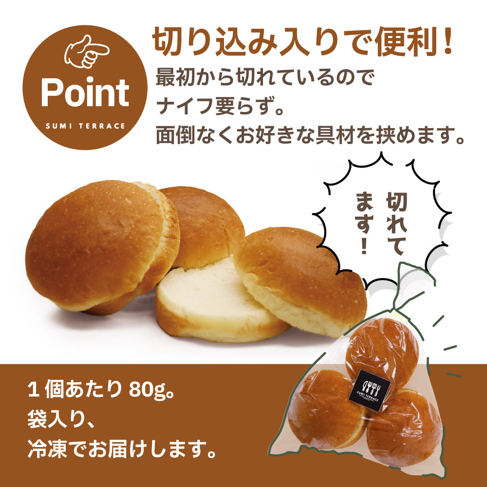 冷凍 バンズ (3個入り)×4