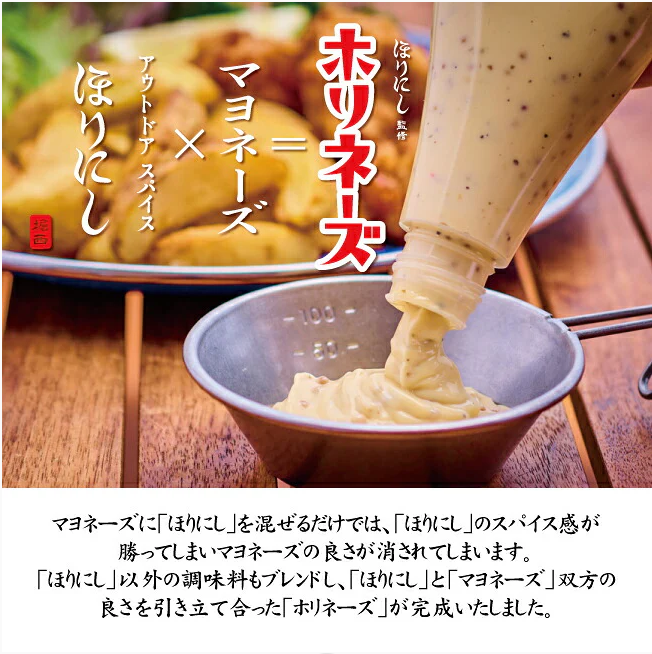 ほりにし監修 ホリネーズ 210g × 20