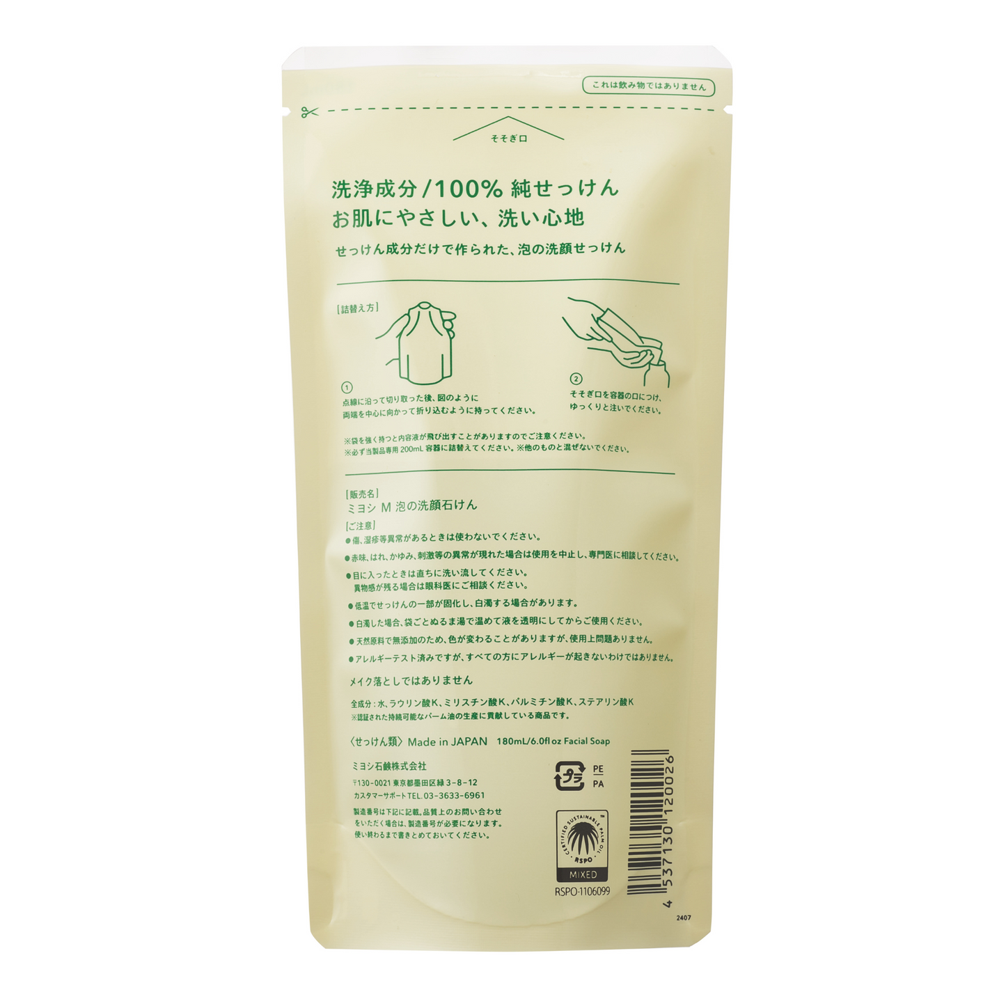 ミヨシ石鹸 無添加泡の洗顔せっけん 詰替え 180ml x1