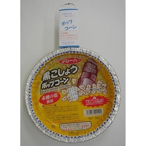【メーカー取り寄せ品】クローバー ジャズポップコーン黒こしょう 62g×20