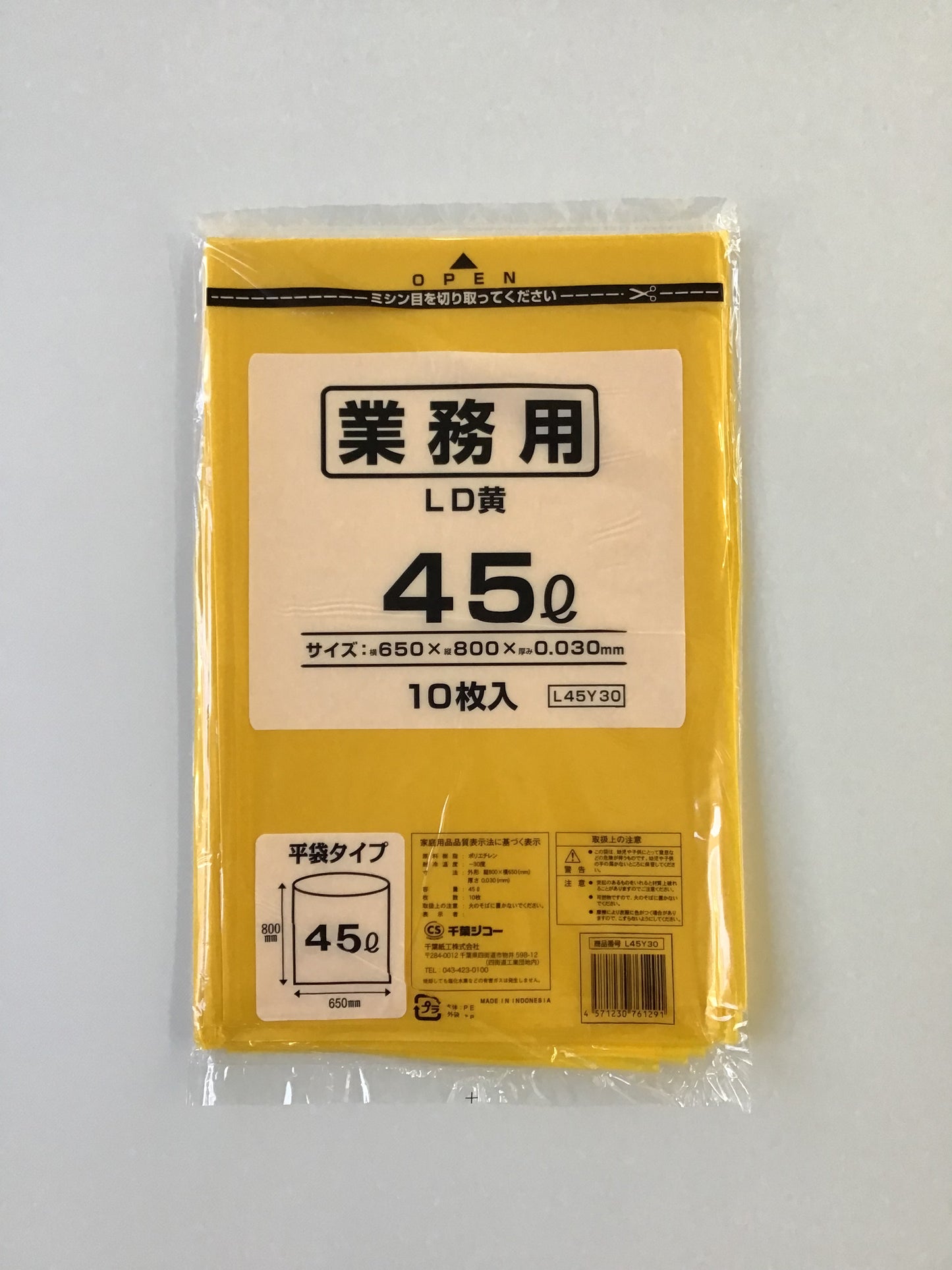 【45L】厚0.03㎜ ポリ袋 黄 650×800㎜ 600枚 1袋10枚入 ×60