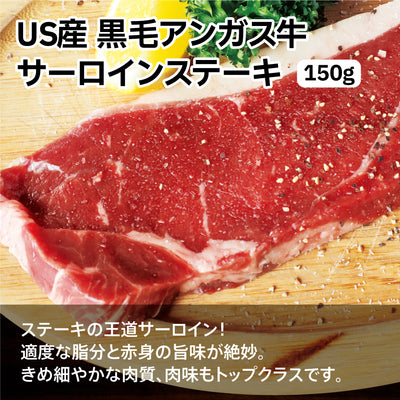 冷凍 US産ステーキの王様 サーロインステーキ 150g×4