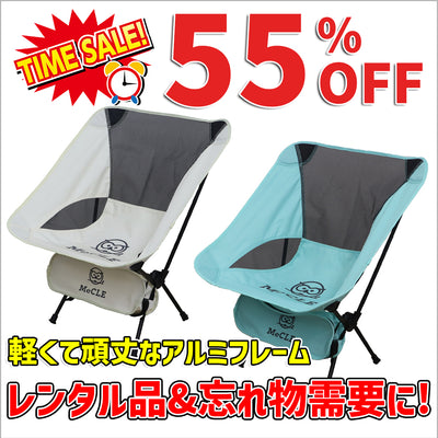 【在庫SALE】コンパクトチェア ×10台