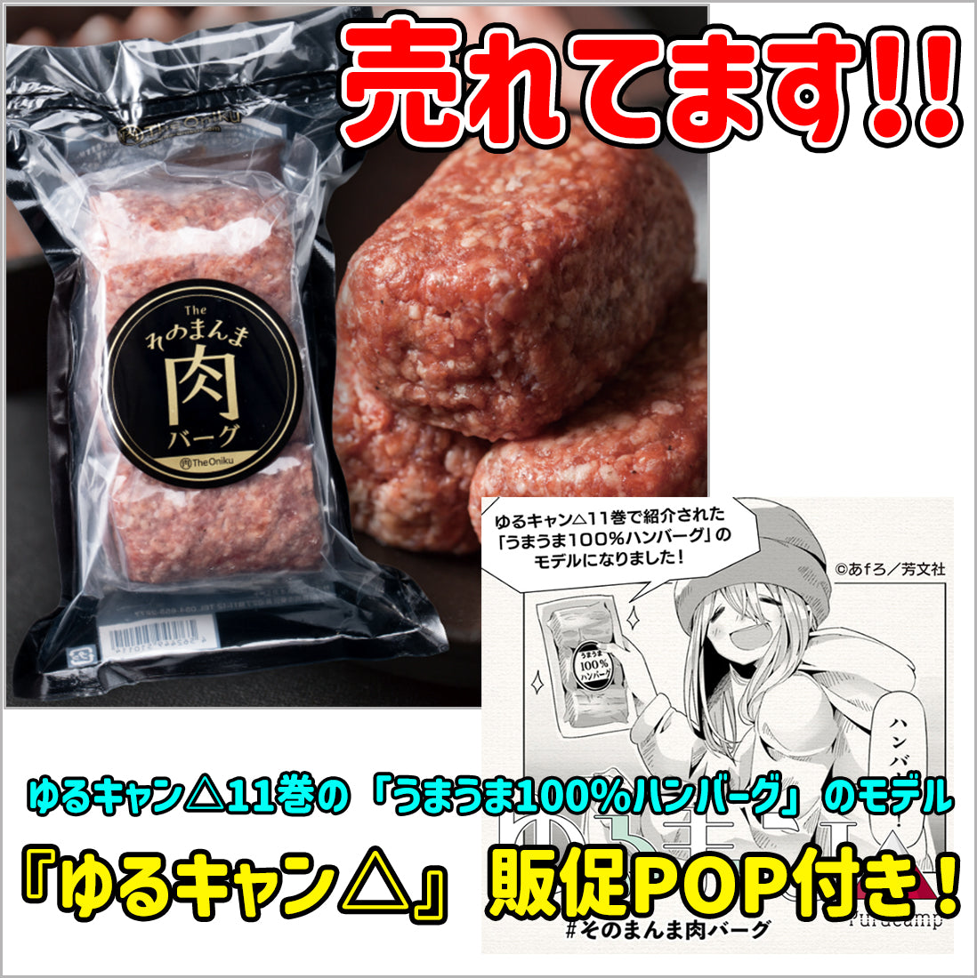 冷凍 超肉感 牛肉ハンバーグ そのまんま肉バーグ 180g×3個 20セット