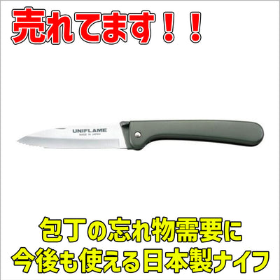 【メーカー取り寄せ品】ギザ刃 キャンプナイフ×1