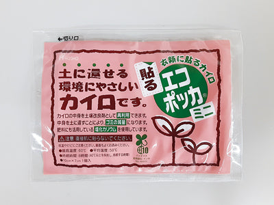 土に還せる使い捨てカイロ 貼るエコポッカ ミニサイズ 1パック10個入り×48