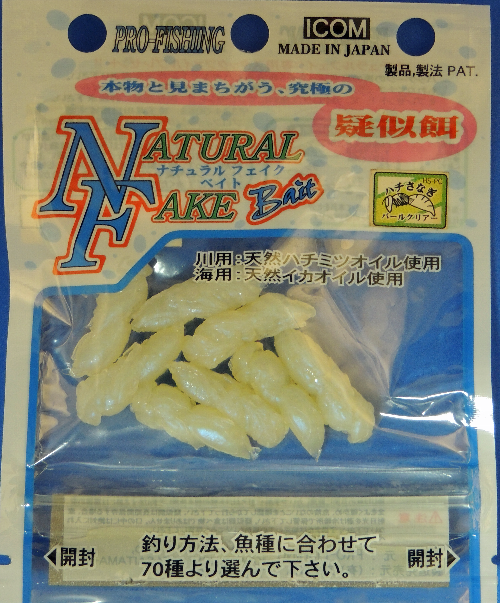 【疑似餌】ナチュラルフェイク 川用 ハチ (サナギ)