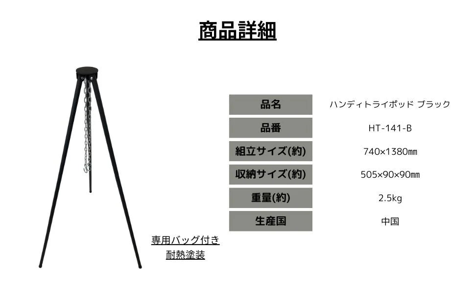 ハンディトライポッド ブラック × 6
