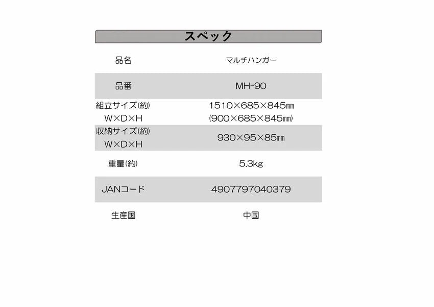 マルチハンガー ×4