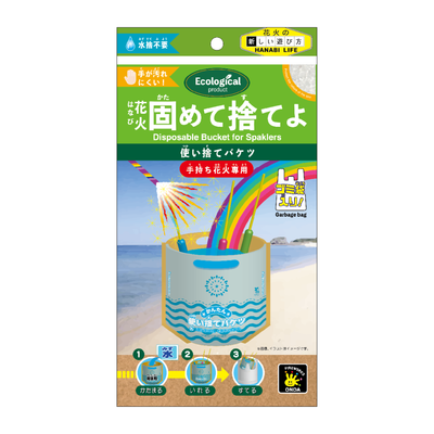 【数量限定|高利益率】花火用凝固剤 はなび固めて捨てよ × 5