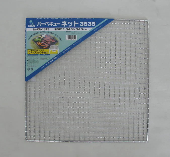 バーベキューネット 3535 × 20枚