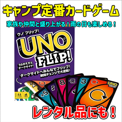 【メーカー取り寄せ品】UNO FLIP!x12