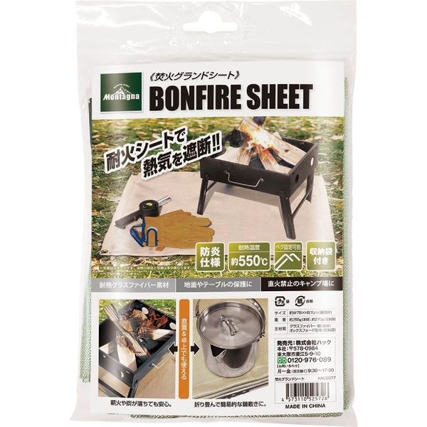 次回2026年1月上旬ごろ入荷【メーカー取り寄せ品】焚火グランドシート 78×57㎝ ×24