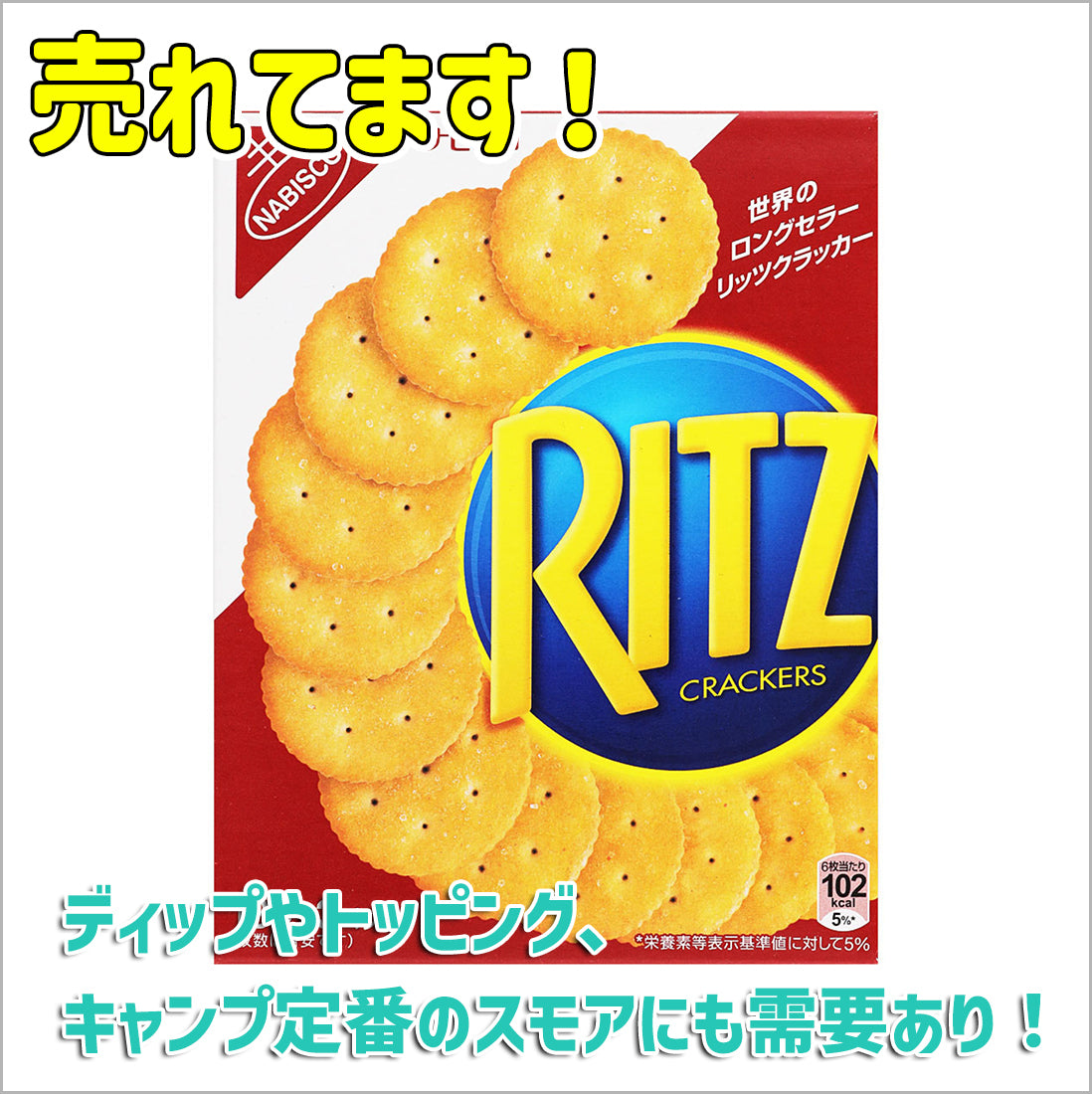 モンデリーズジャパン ナビスコ リッツ クラッカーS 128g x10