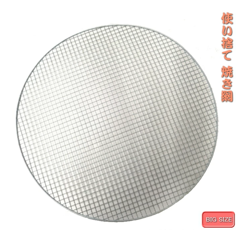 大型 丸平型 焼き網 50枚(Φ44.5cm)Weber対応
