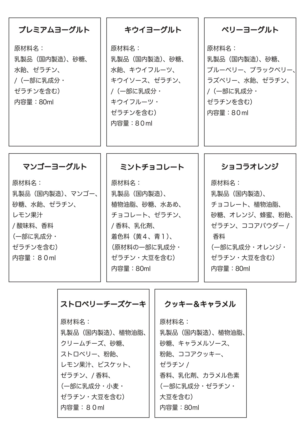 【メーカー直送】フローズンヨーグルトアイス ICE TACHE 80ml 8種×各20本 160本セット