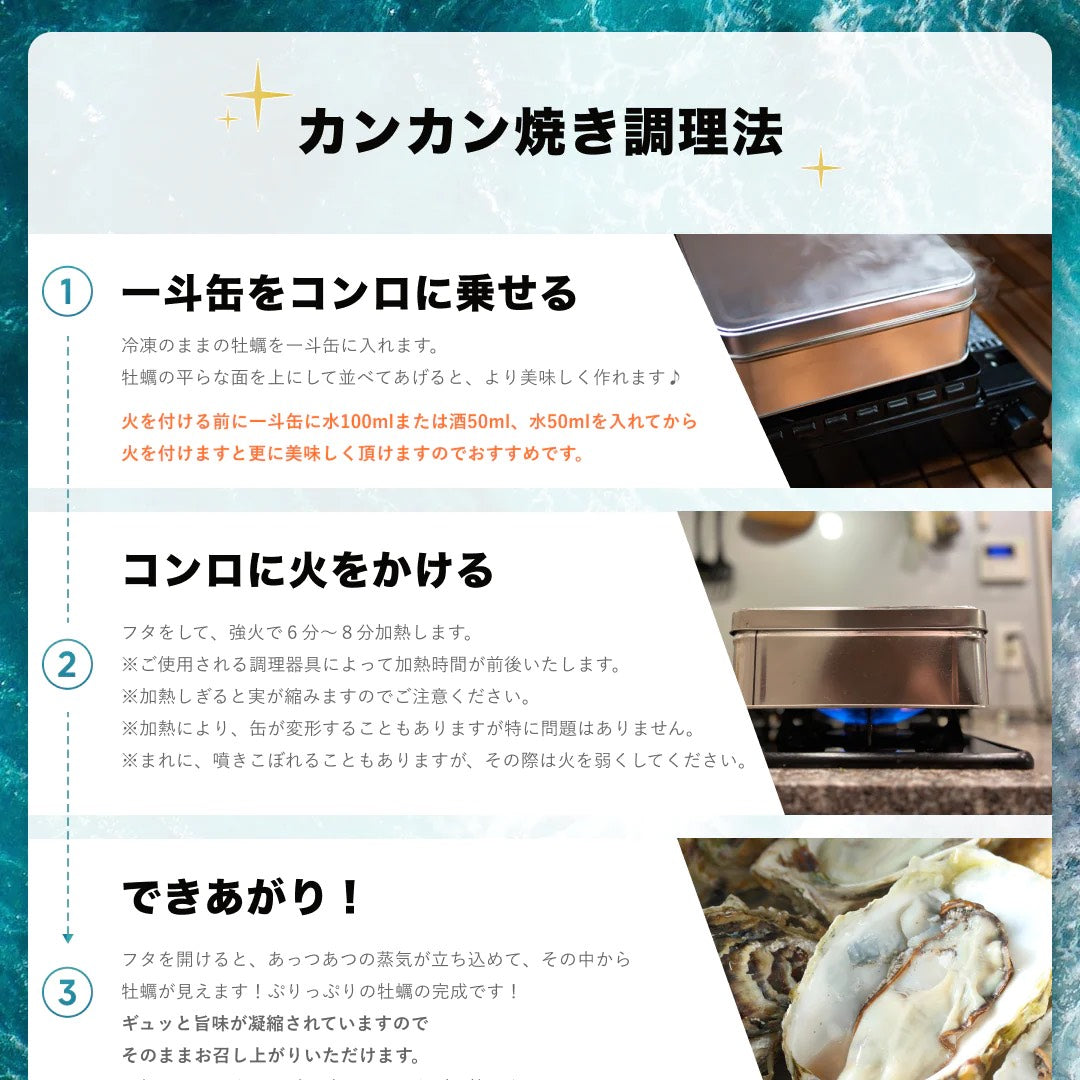 牡蠣 カンカン焼き ×3缶